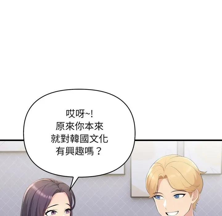 遇見美魔女房東第1話