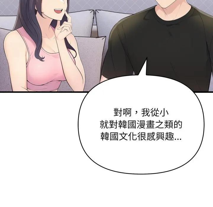 遇見美魔女房東第1話