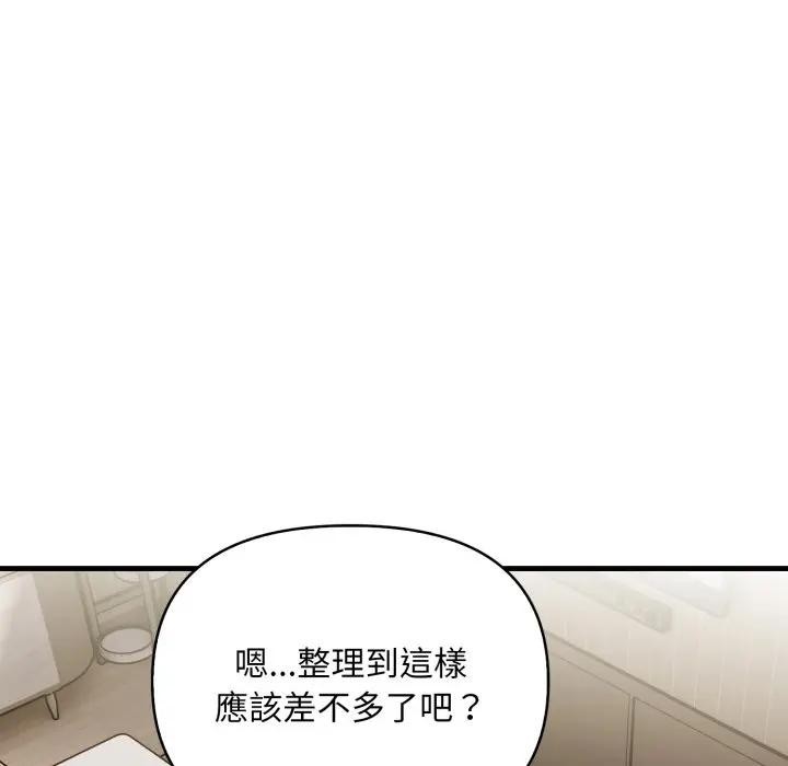 遇見美魔女房東第1話