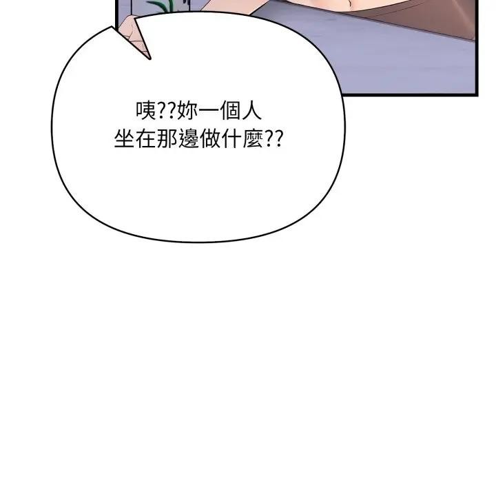 遇見美魔女房東第1話