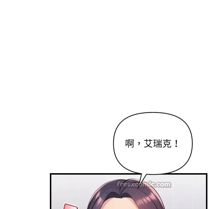 遇見美魔女房東第1話