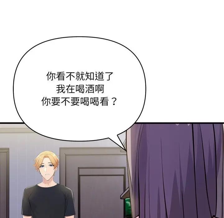 遇見美魔女房東第1話