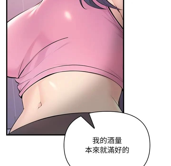 遇見美魔女房東第1話