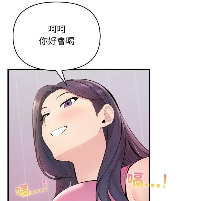 遇見美魔女房東第1話