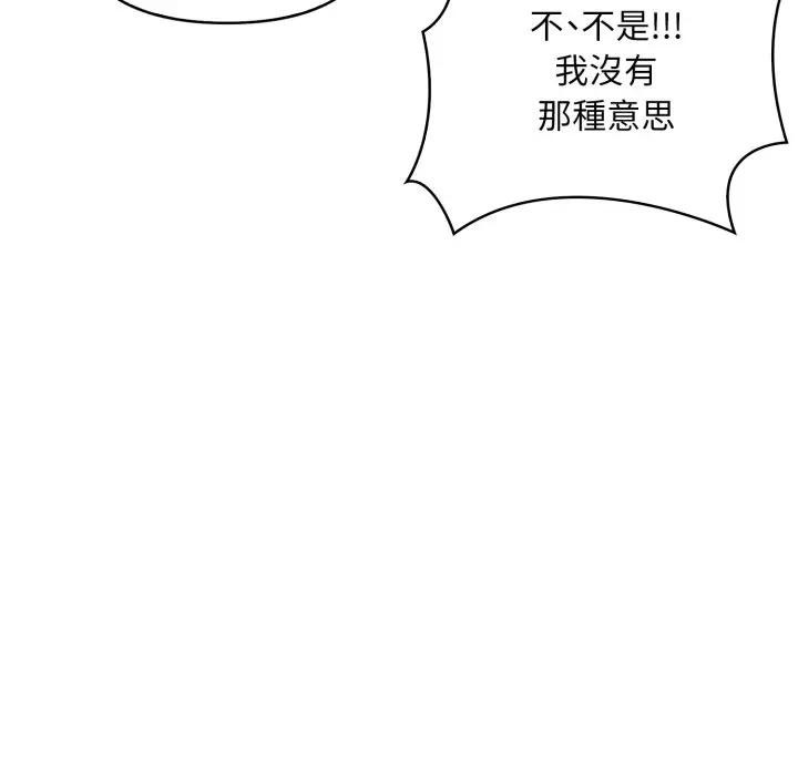 遇見美魔女房東第1話