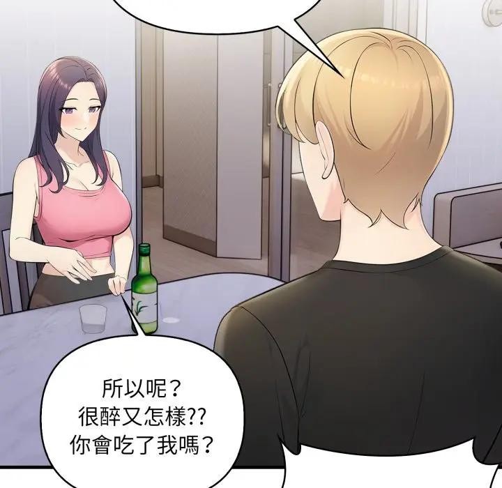 遇見美魔女房東第1話