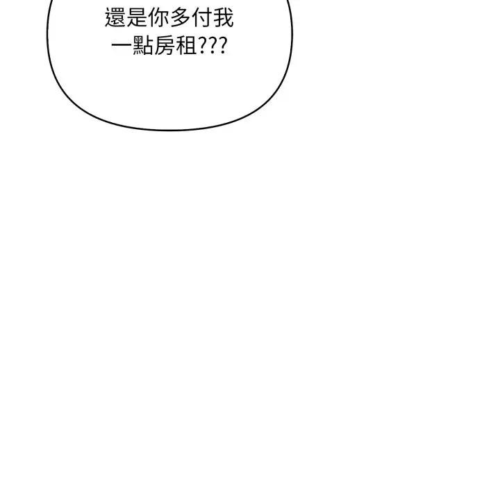 遇見美魔女房東第1話