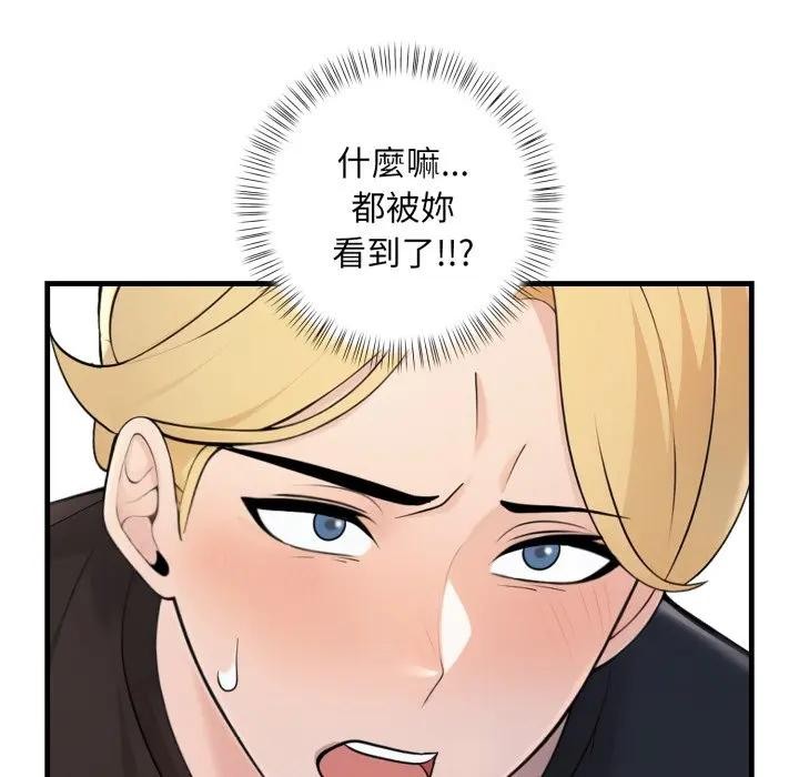 遇見美魔女房東第1話