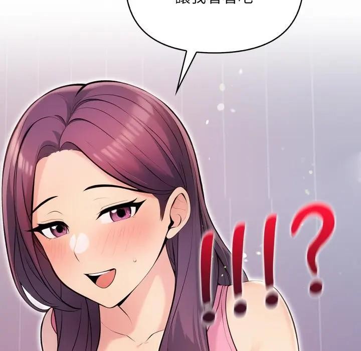 遇見美魔女房東第1話