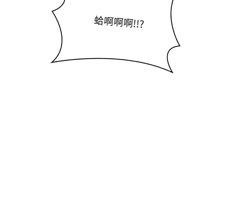 遇見美魔女房東第1話