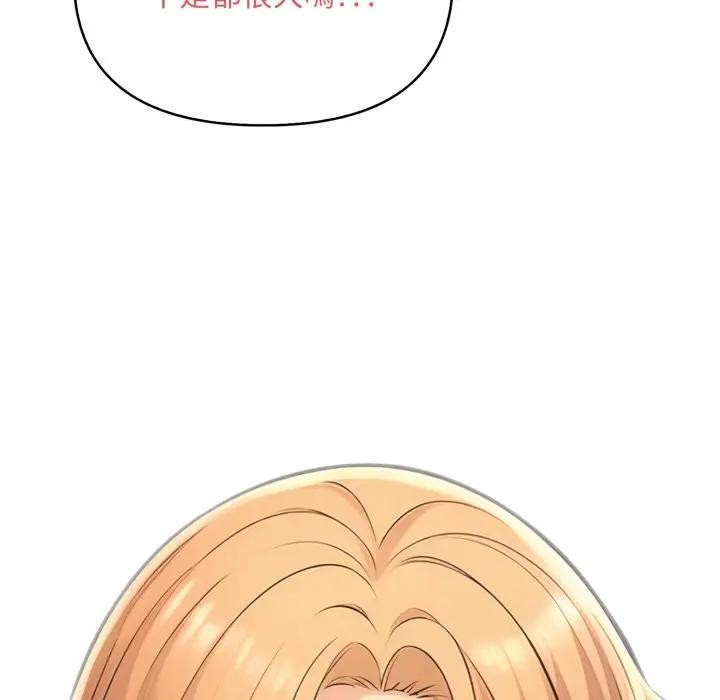 遇見美魔女房東第1話