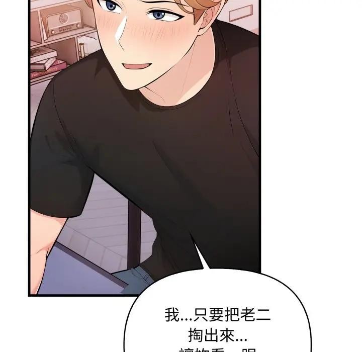 遇見美魔女房東第2話