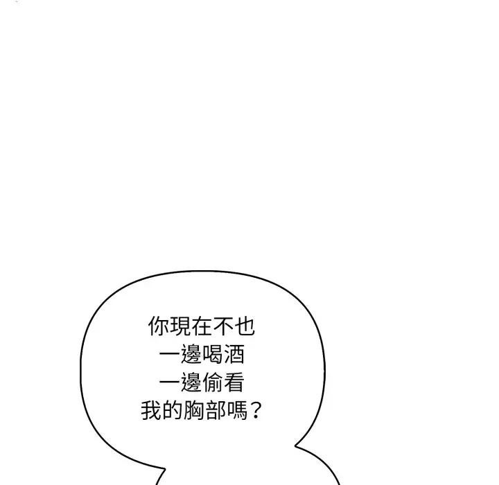 遇見美魔女房東第2話