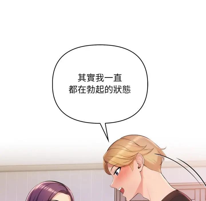 遇見美魔女房東第2話