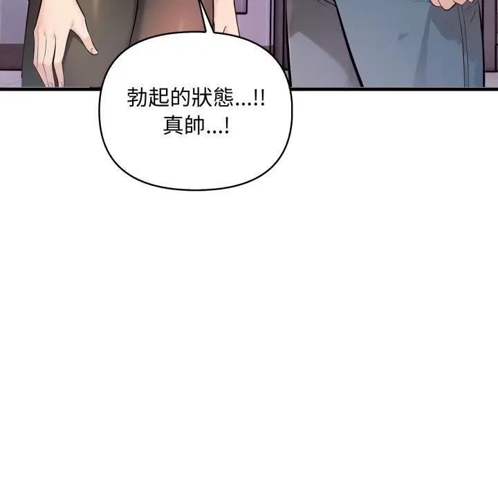 遇見美魔女房東第2話