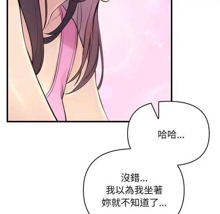 遇見美魔女房東第2話