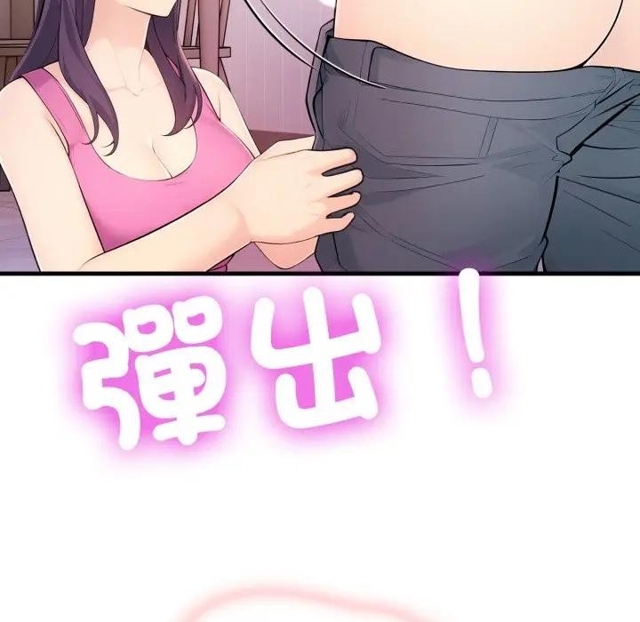 遇見美魔女房東第2話