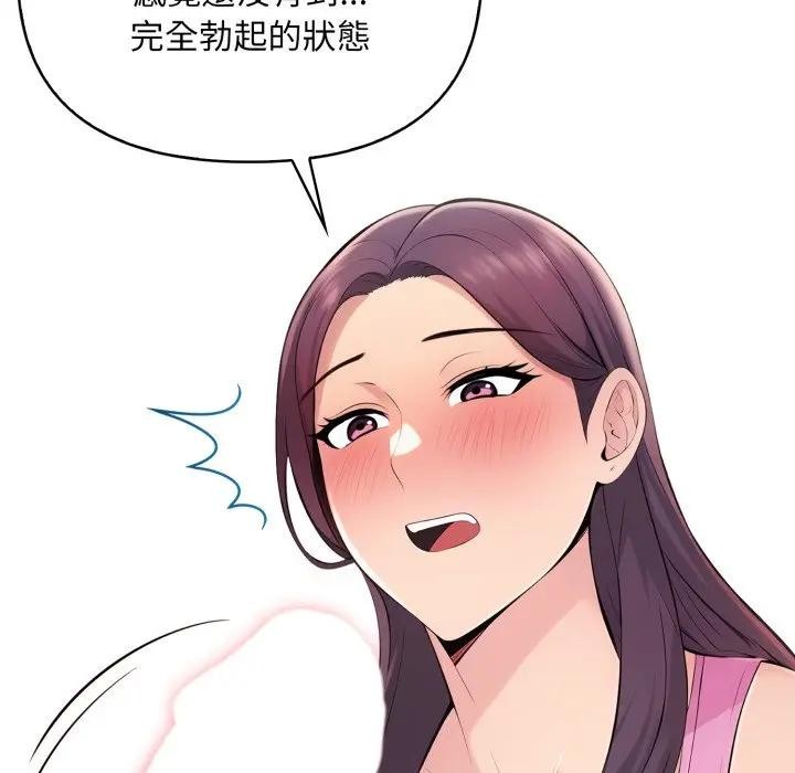 遇見美魔女房東第2話