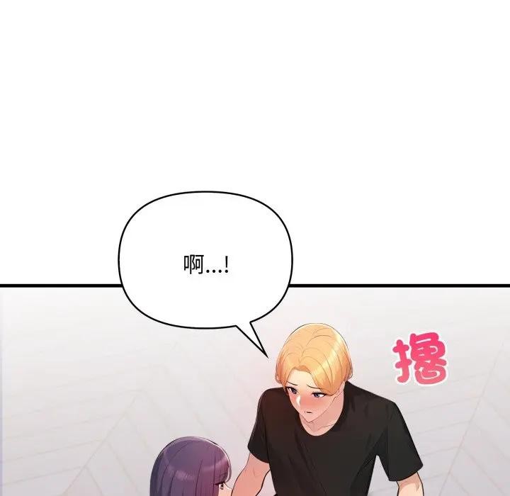 遇見美魔女房東第2話