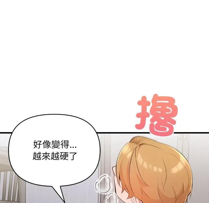 遇見美魔女房東第2話