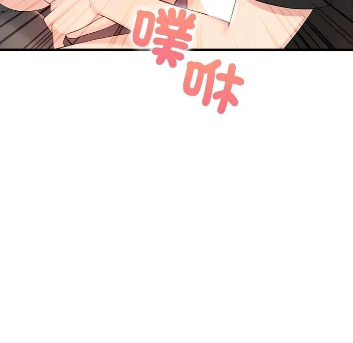 遇見美魔女房東第2話