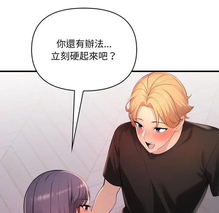 遇見美魔女房東第2話