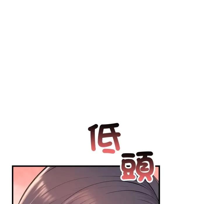 遇見美魔女房東第2話