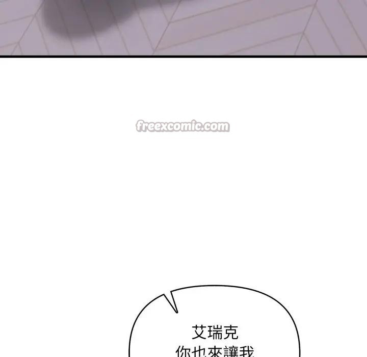 遇見美魔女房東第2話