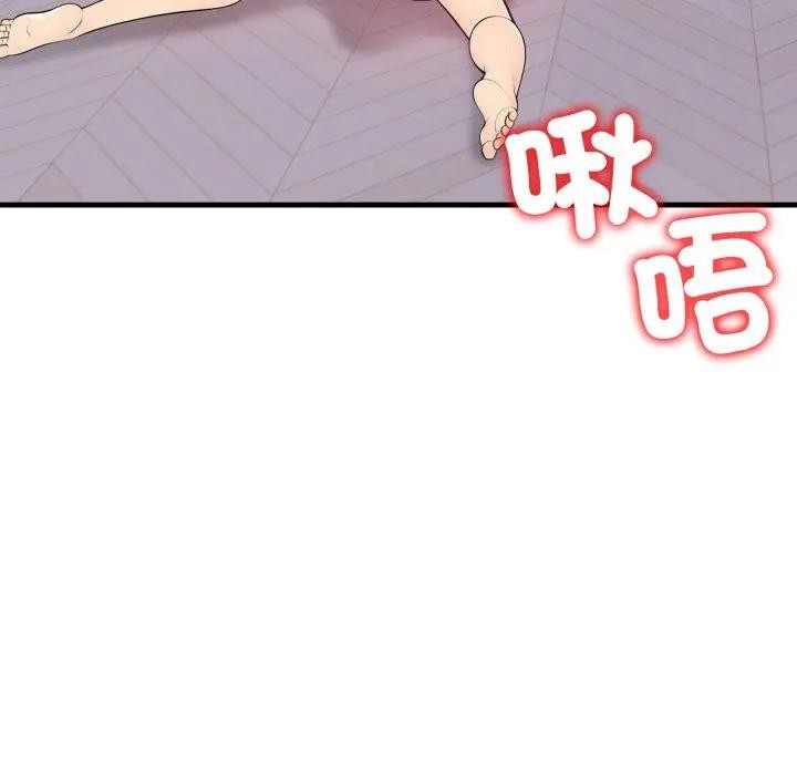 遇見美魔女房東第3話