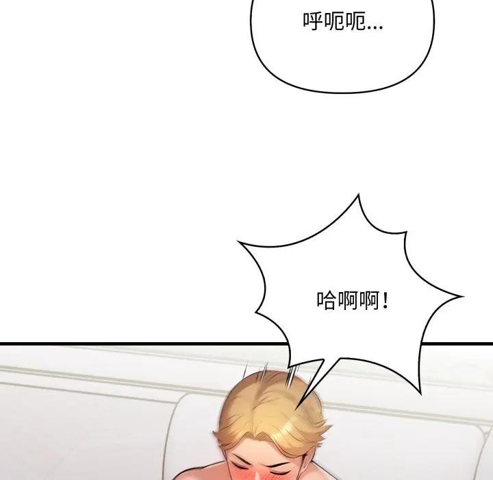 遇見美魔女房東第3話