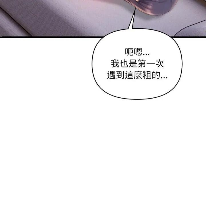 遇見美魔女房東第3話