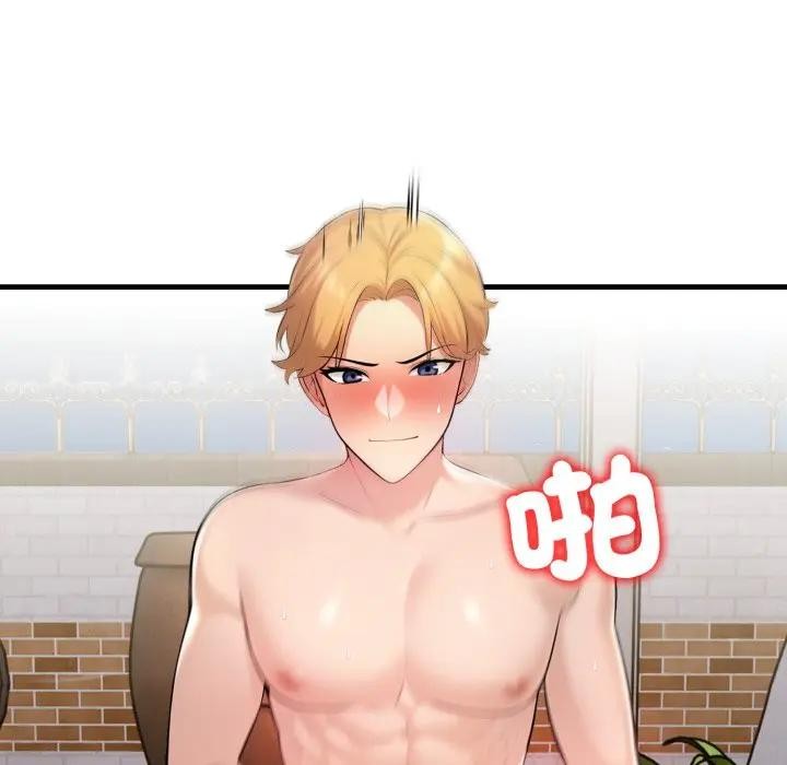 遇見美魔女房東第3話