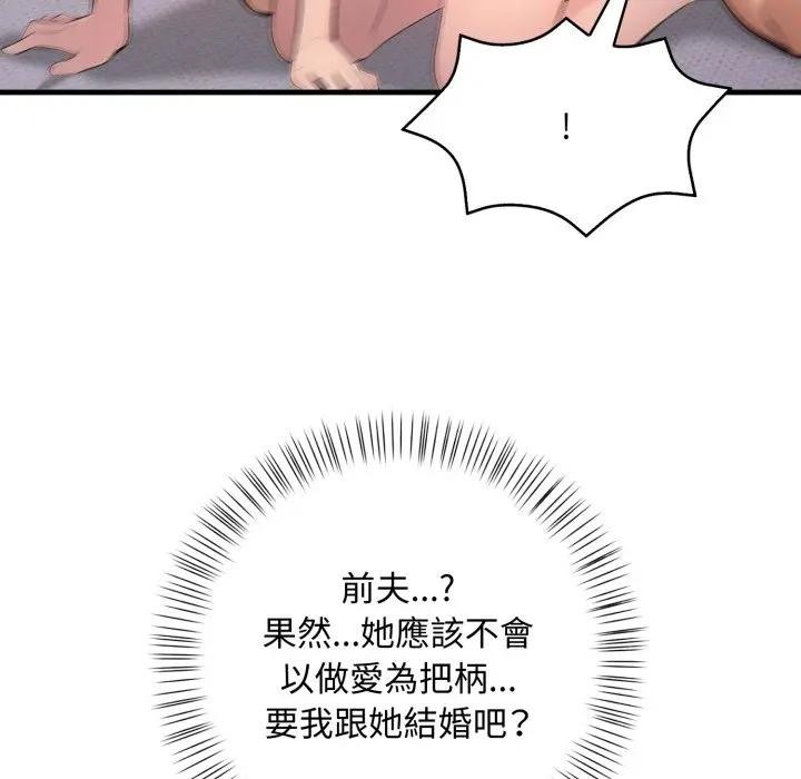 遇見美魔女房東第3話