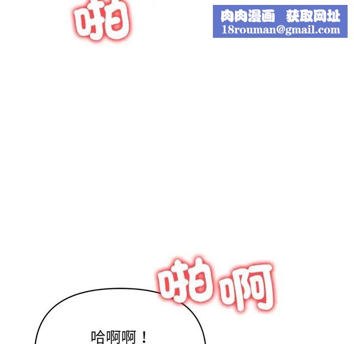 遇見美魔女房東第3話