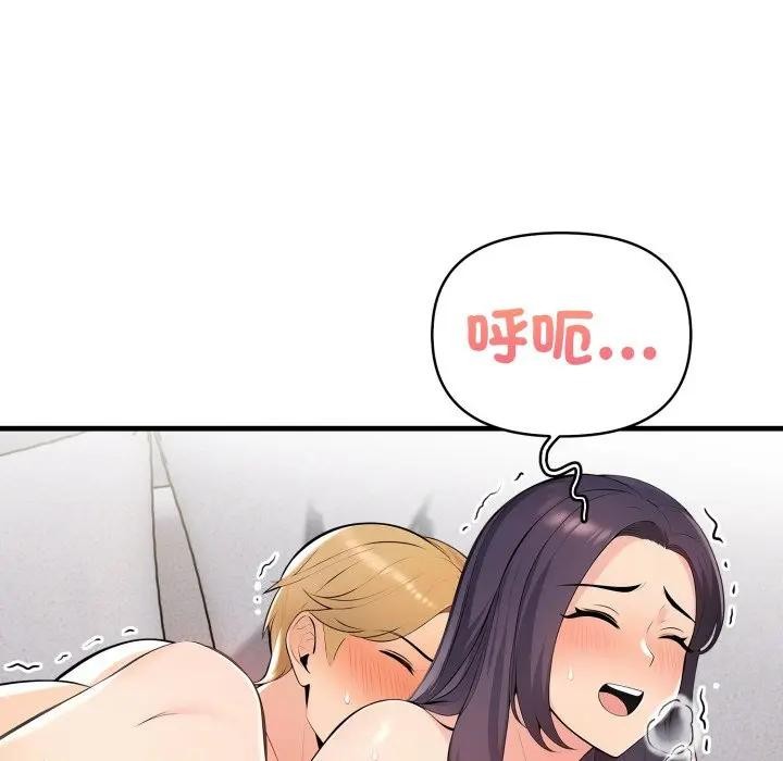 遇見美魔女房東第3話