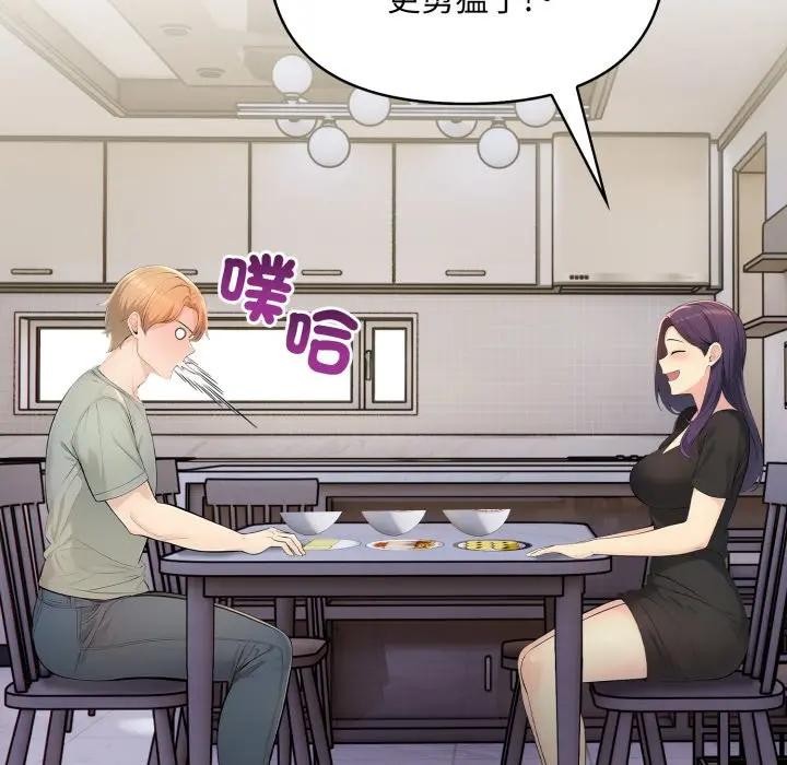 遇見美魔女房東第3話