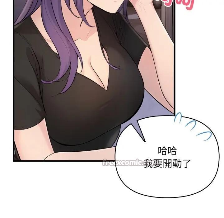 遇見美魔女房東第3話