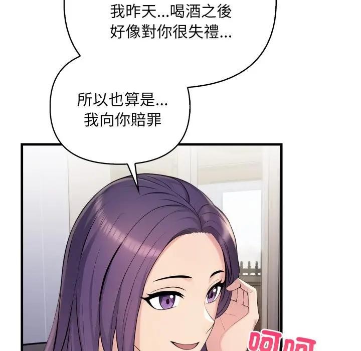 遇見美魔女房東第3話