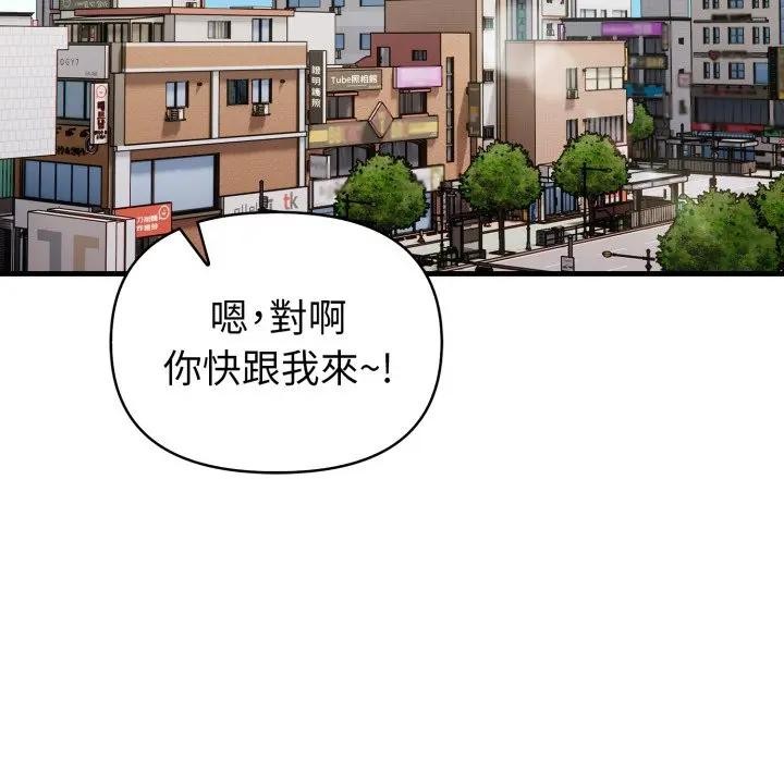 遇見美魔女房東第3話