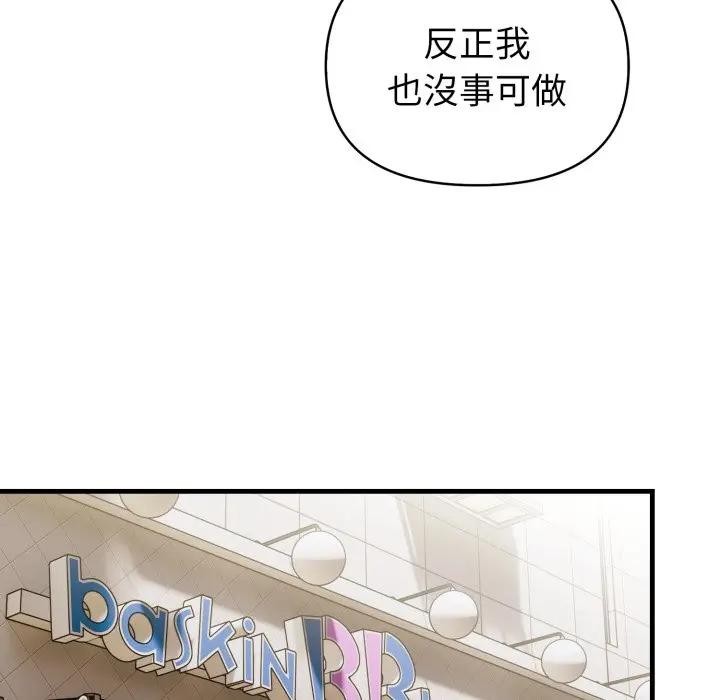 遇見美魔女房東第3話