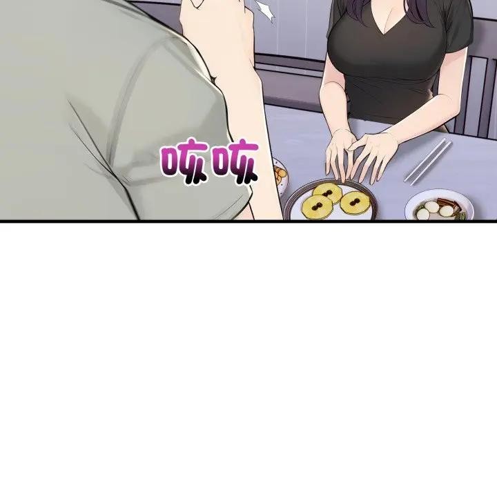 遇見美魔女房東第3話