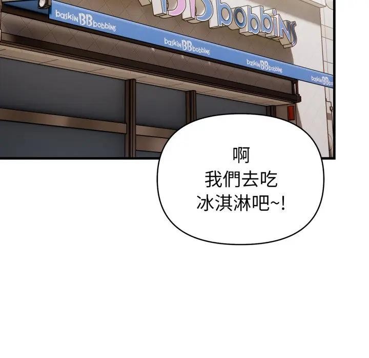 遇見美魔女房東第3話