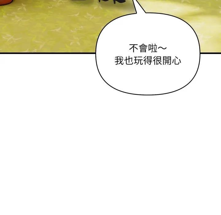 遇見美魔女房東第3話