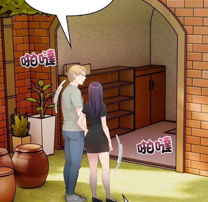 遇見美魔女房東第3話