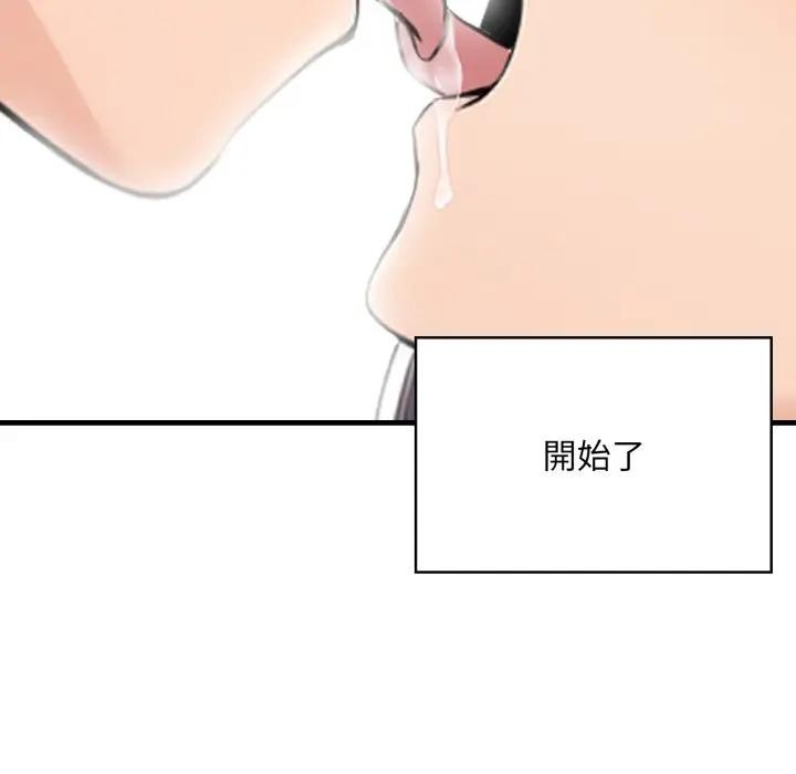 遇見美魔女房東第3話