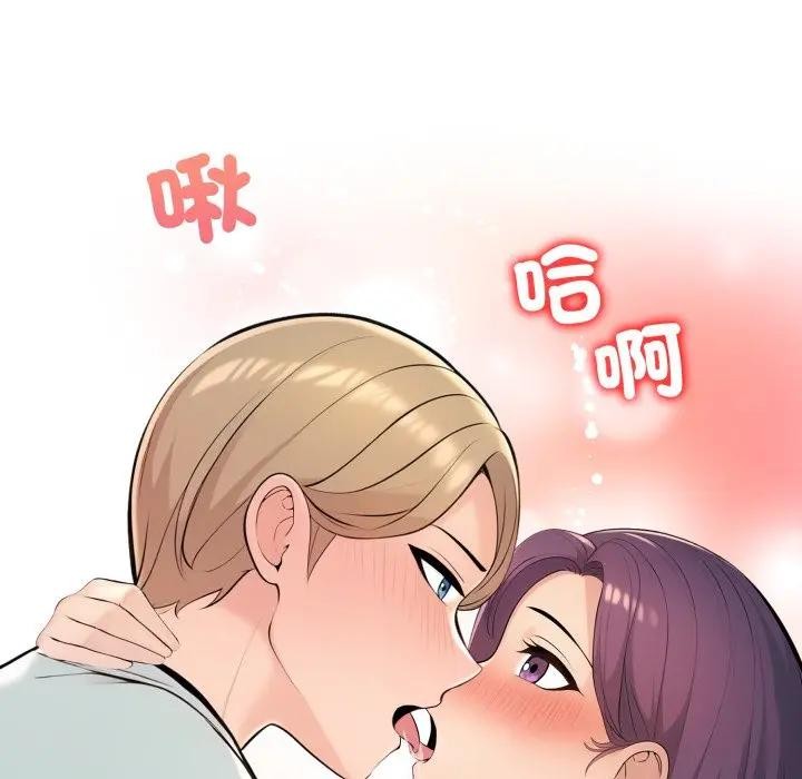 遇見美魔女房東第3話