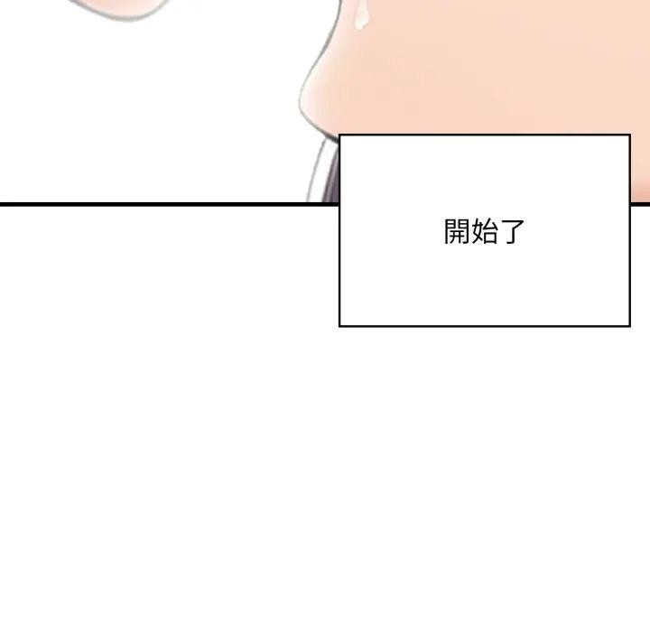 遇見美魔女房東第4話