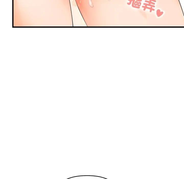 遇見美魔女房東第4話