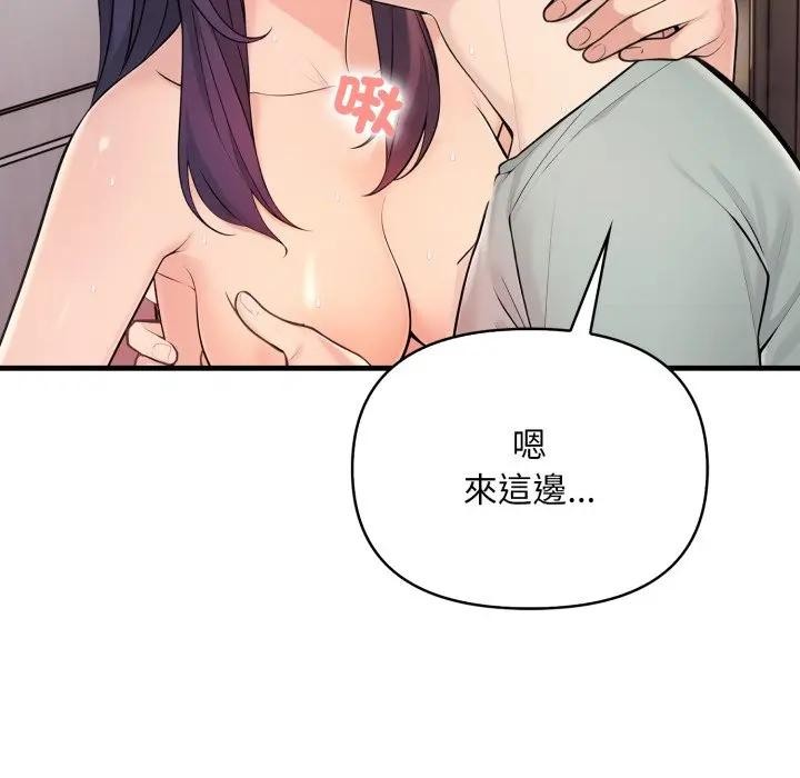 遇見美魔女房東第4話