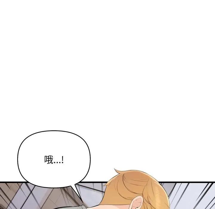 遇見美魔女房東第4話